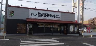 横井製麺所　四日市羽津店