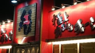 麺家くさび郡山富田店