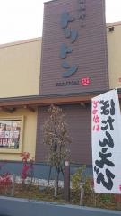 回転寿しトリトン豊平店