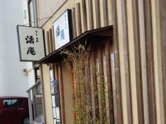 すし食彩活庵