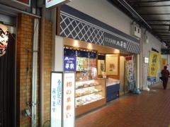 平宗大和　八木店