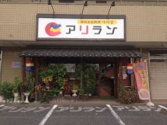 アリラン