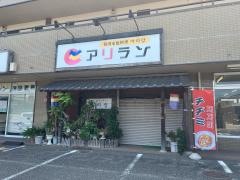 アリラン