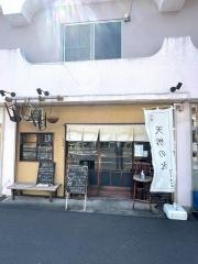 吉岡茶房