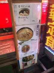 あんしゃん（鞍山）