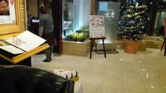 北京芝パークホテル店