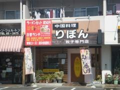 リボン