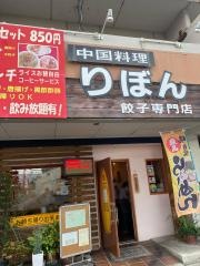 リボン