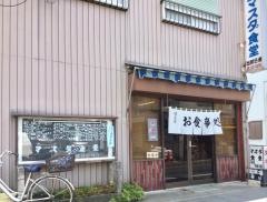 マスダ食堂