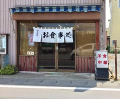 マスダ食堂