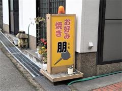 朋