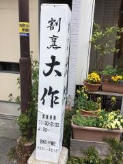 大作