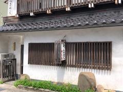 やくもうなぎ店