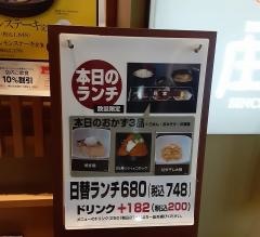 庄屋浜町店