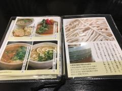 つるやうどん市役所　前店