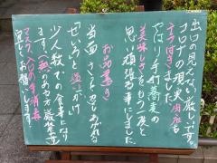照庵そば処