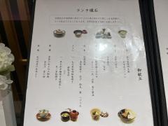 中村孝明横浜店