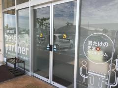 ＩＴＴＯ個別指導学院　米田校