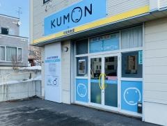 公文式平岡南教室