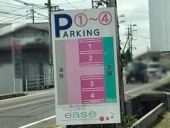 とことん整体ｅａｓｅ