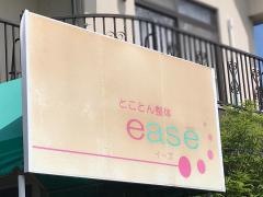 とことん整体ｅａｓｅ