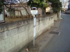 「下長」バス停留所