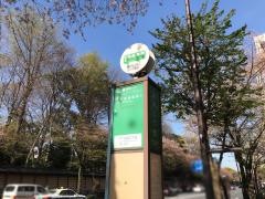 「九段三丁目」バス停留所