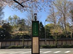 「九段三丁目」バス停留所