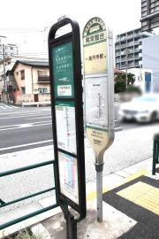 「南常盤台」バス停留所
