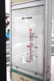 「南常盤台」バス停留所