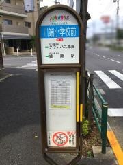 「川端小学校」バス停留所