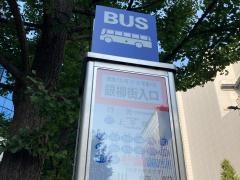「銀柳街入口」バス停留所