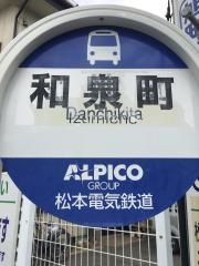 「和泉町」バス停留所