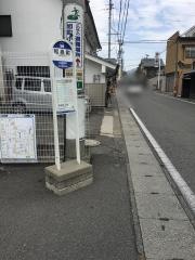 「和泉町」バス停留所