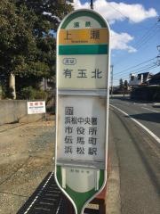 「上瀬」バス停留所