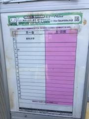 「上瀬」バス停留所