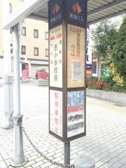 「市小学校前」バス停留所