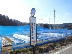 「阪急バス豊能営業所前」バス停留所