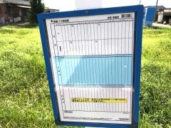 「吉馬」バス停留所