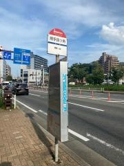 「熊手四ツ角」バス停留所