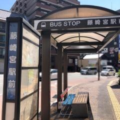 「藤崎宮前」バス停留所