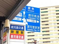 「新屋敷」バス停留所