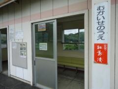 向瀬上駅