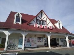 西鹿島駅