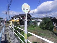 「文化センター前」バス停留所