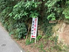 葛原岡神社