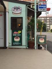 ふらんす菓子屋　エミリー