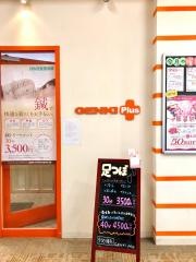 ＧＥＮＫＩ　Ｐｌｕｓ　熱田店