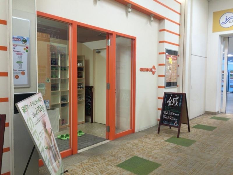 店舗