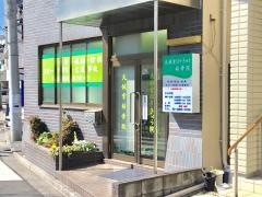 天鍼堂はりきゅう接骨院